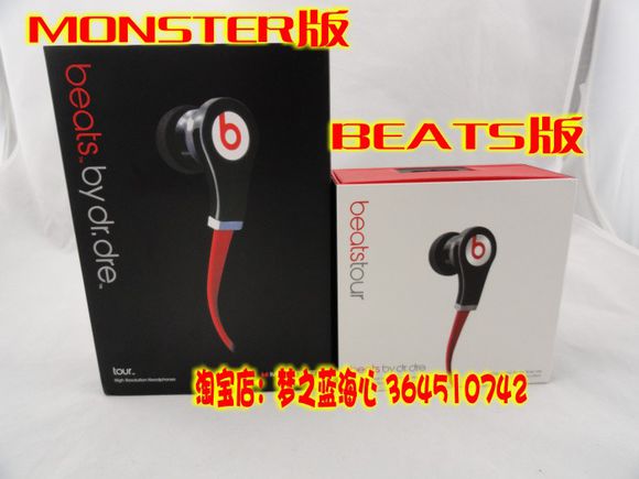 魔声面条beatstour,魔声面条二代耳机