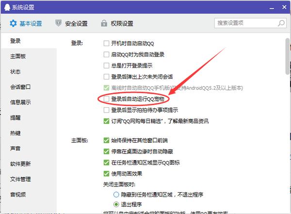 如何杀死qq病毒,qq宠物怎么弄死