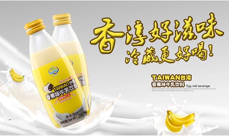 欧巴的倒数第二次爱情，这么好喝的香蕉牛奶哪里买的？