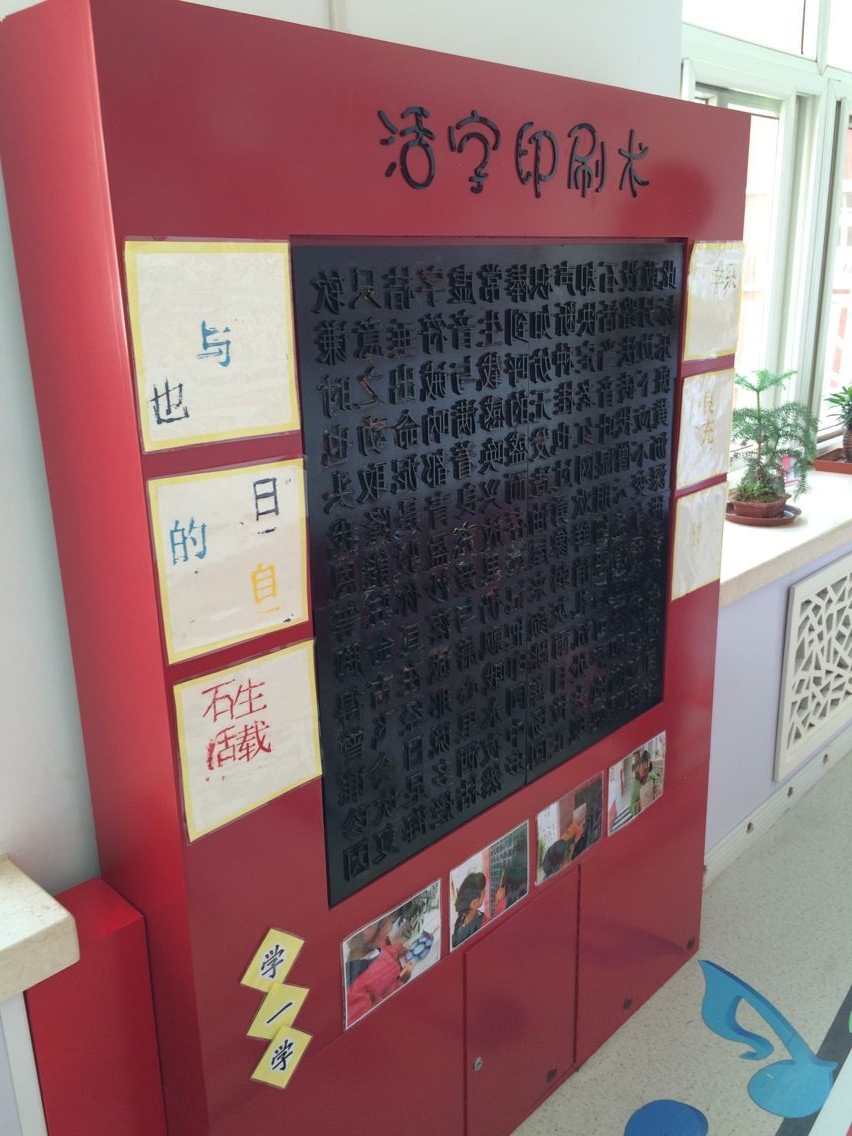 实验幼儿园教育特色有哪些,科技特色幼儿园理念