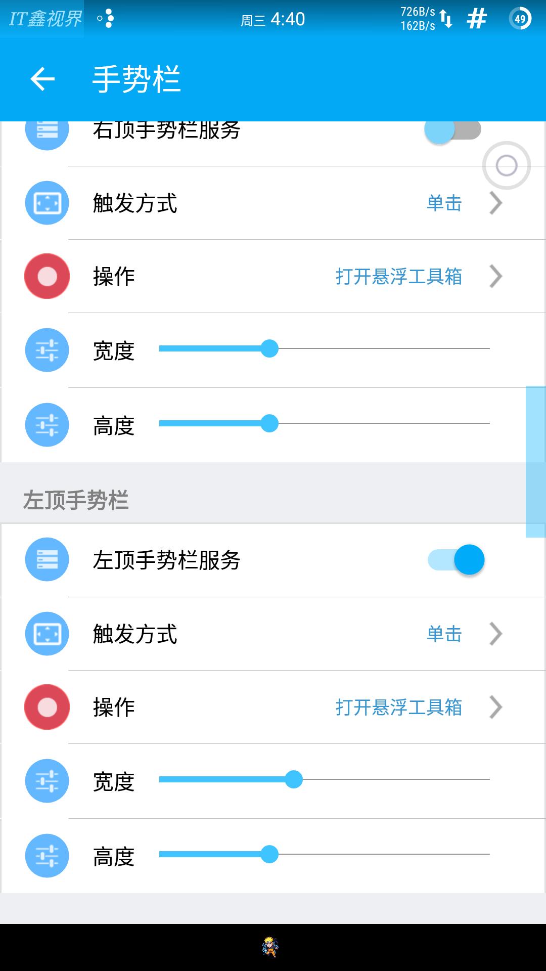 魅族悬浮球的功能是专利吗,魅族悬浮球和苹果的悬浮球