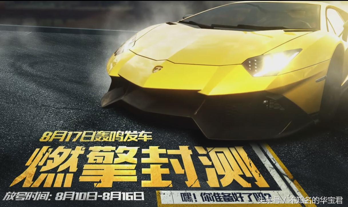 极品飞车ol停服时间,极品飞车ol追逐赛