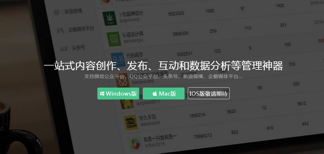 公众号内容怎么同步到其他平台,怎样让公众号网页排版与手机同步