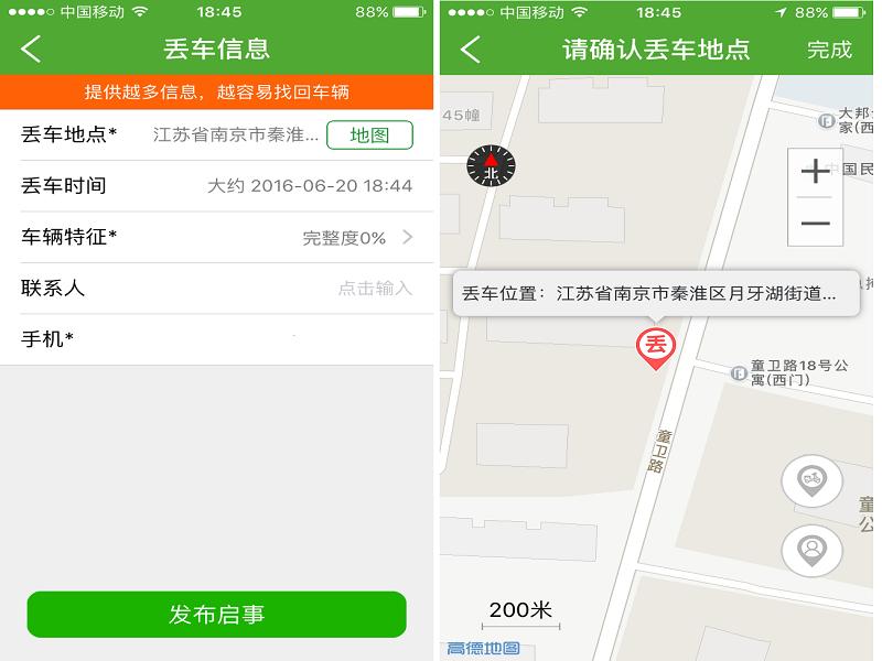 360骑行卫士重启,360卫士优化教程
