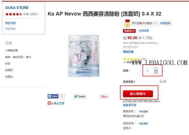 日本海淘网站乐天市场,日本rakuten海外旗舰店