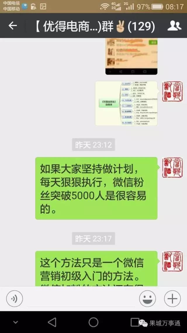 微商精准加粉的具体方法,微商精准加粉的方法