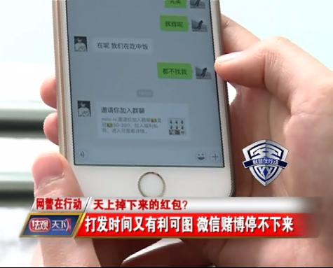 微信红包涉嫌赌博被限制怎么回事,微信红包提示有赌博行为