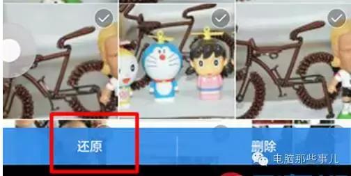 qq相册删除的照片回收站在哪里,qq回收站彻底删除了怎么恢复