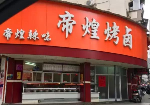 南昌最好吃的绝味水煮店,南昌必吃卤味