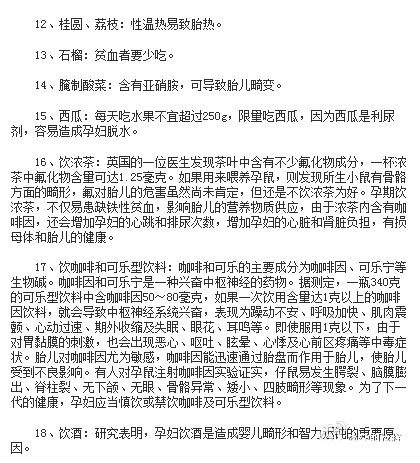 史上最全!孕妇每月补充营养元素大合集，孕期饮食禁忌切勿犯