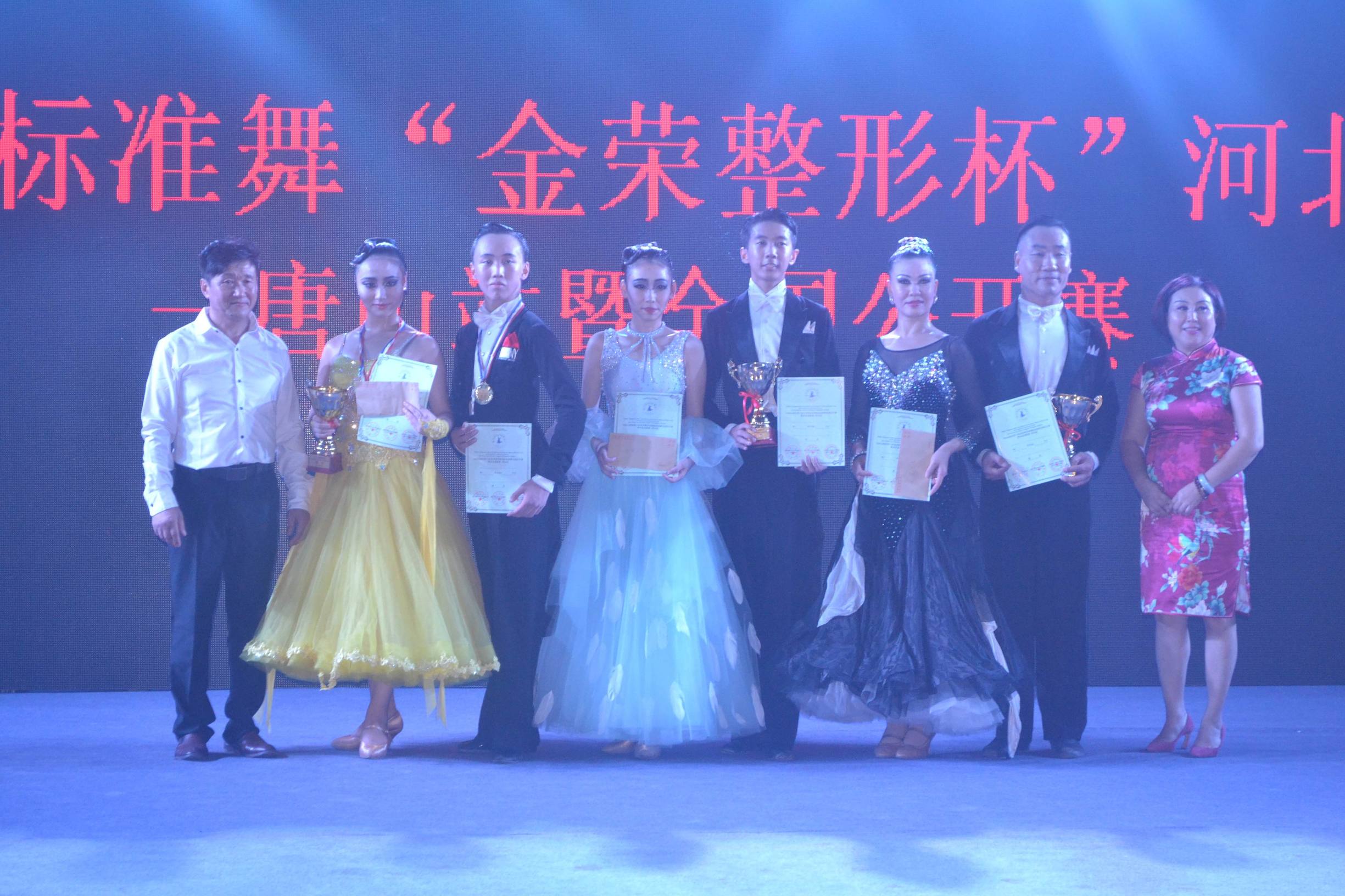 2016年TBDA金荣整形杯第六届国际标准舞在唐山体育馆开幕