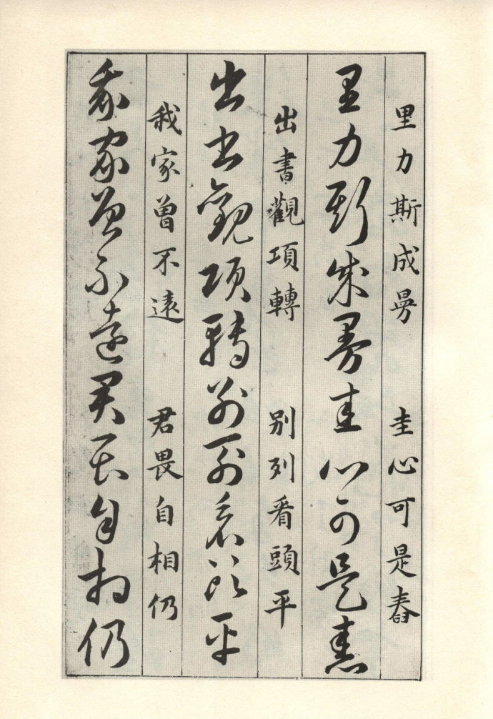 草诀百韵歌详解完整版,草诀百韵歌全文大图