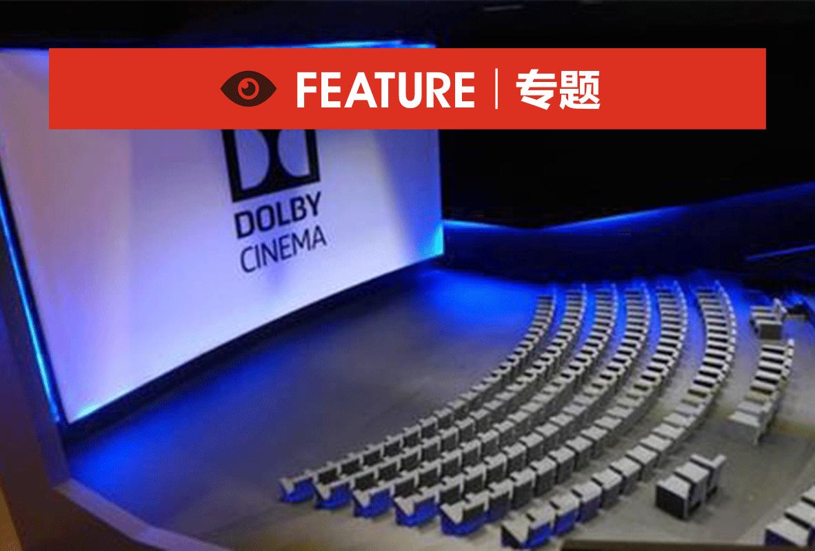 为什么杜比影院差价很大,被炒火的电影
