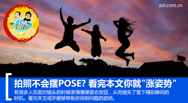 教你拍照怎么摆pose姿势,中年大叔拍照摆pose