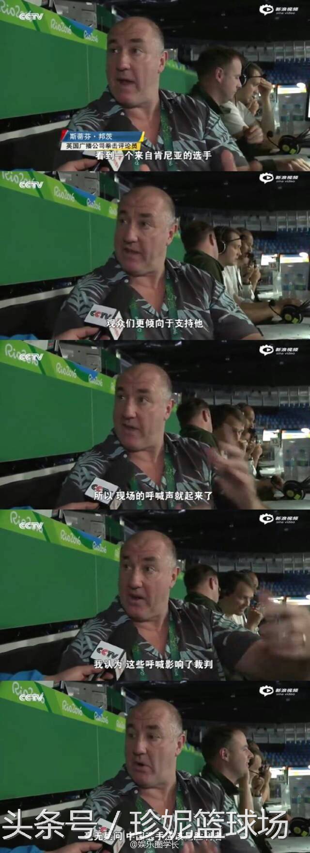 里约不公平事件,里约奥运会怎样对待中国