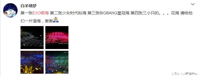 TF三周年各家粉丝花海应援？来学习下EXO粉丝如何花海变银海