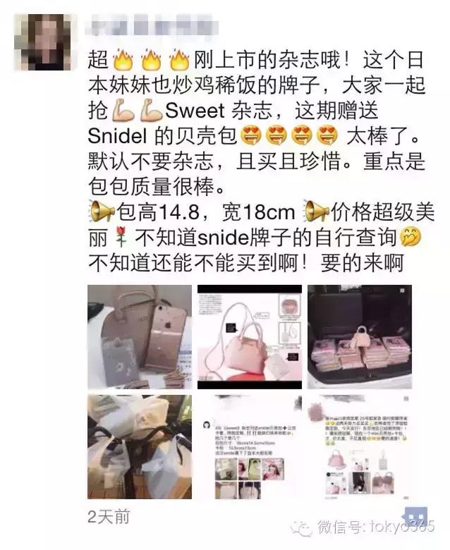 日本的杂志总是喜欢带附赠品,日本杂志赠品