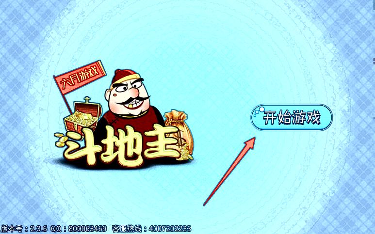 教老爸老妈玩手机,手把手教你斗地主