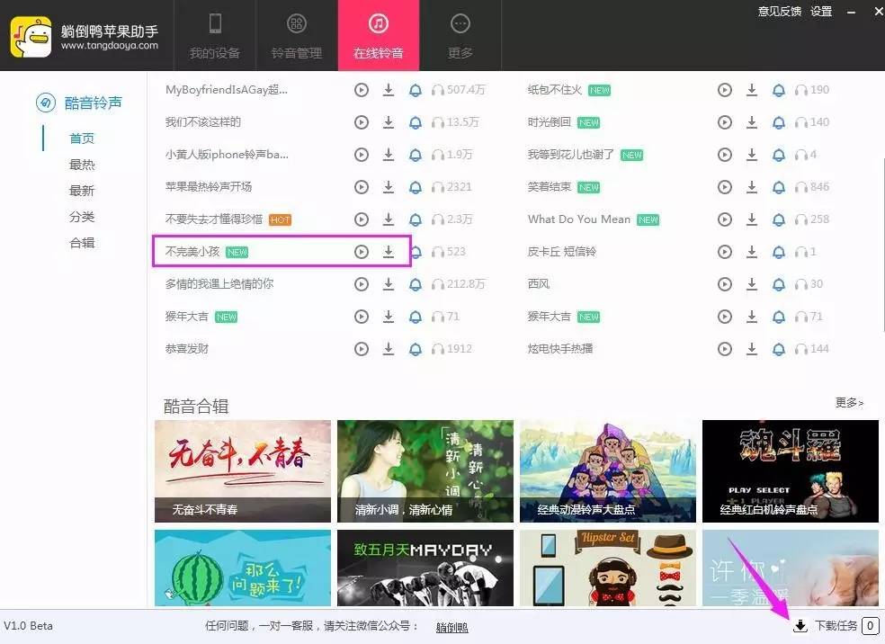 iphone换铃声最简单方法,iphone微信提示铃声怎么换
