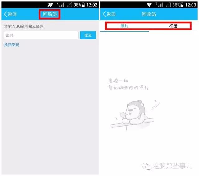 qq回收站彻底删除了怎么恢复,qq照片回收站清除了怎么找回来