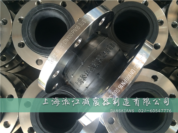 上海不锈钢橡胶软接头,上海法兰橡胶软接头