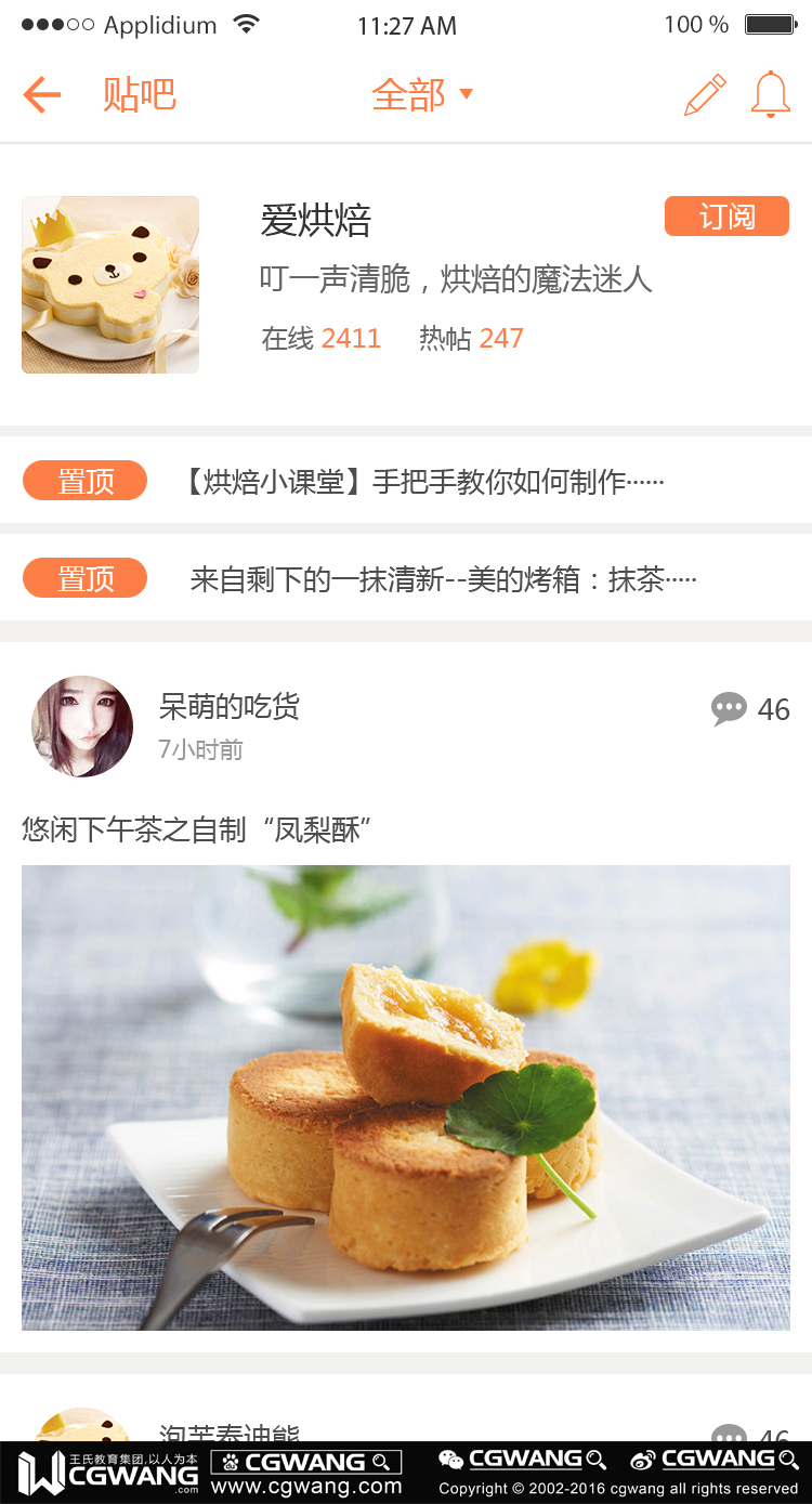 毕业成长贴丨看宅男弃低薪体力活迈进高薪行业CGWANG