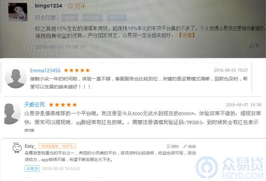 众易贷公司靠谱吗,众易贷是否查询征信