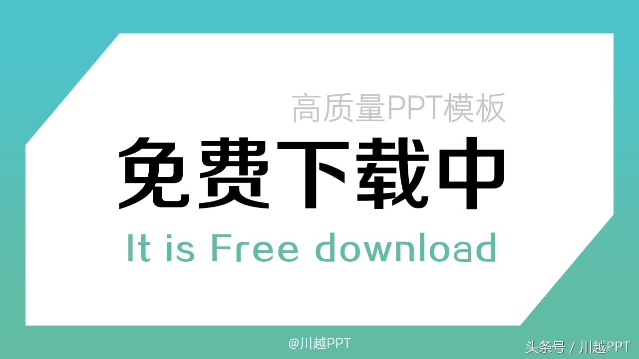 团队简历ppt模板,求职简历ppt免费