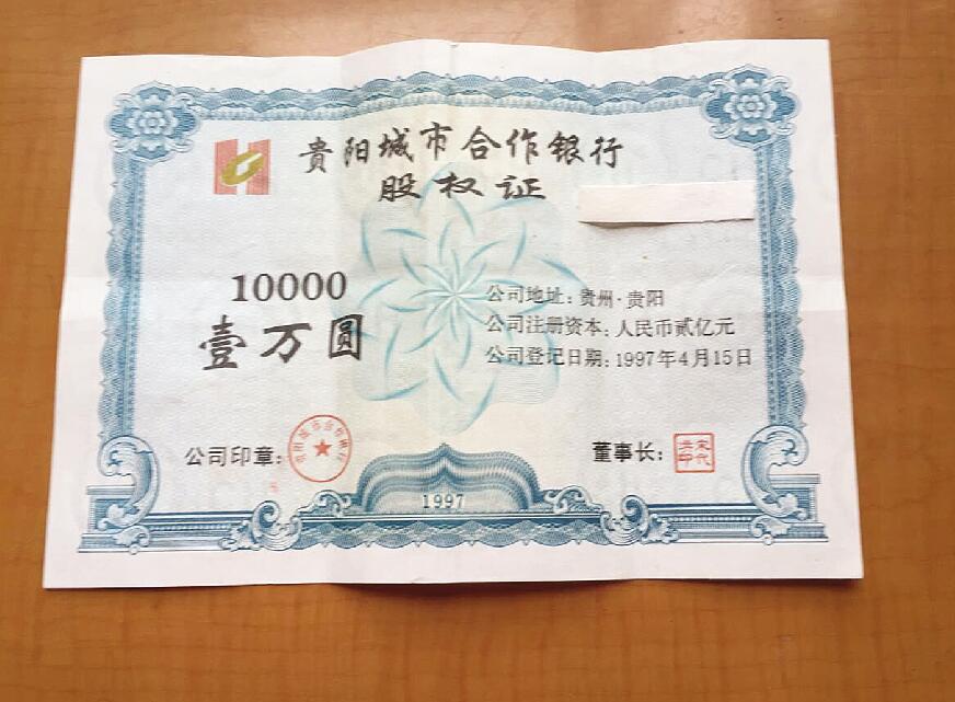 贵阳银行这几年股价起伏,贵阳银行上市后的市值