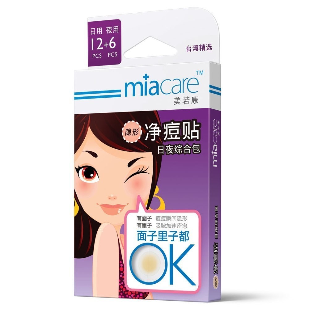 测试机丨用尽洪荒之力书写的祛痘心经（内有福利）