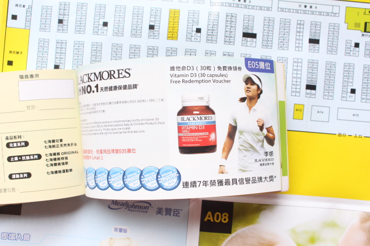 香港荷花母婴用品展,香港荷花母婴展免费票