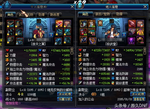 dnf从一开始到现在的最稳的职业,dnf极武皇有多帅