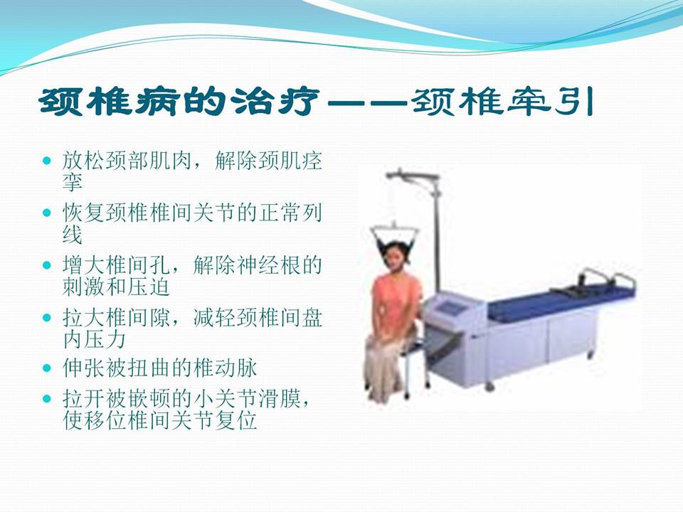 谈骨论筋颈椎病,中医治疗颈椎病名医
