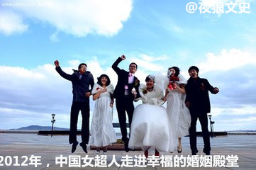 中国女性超人,中国妇女超人