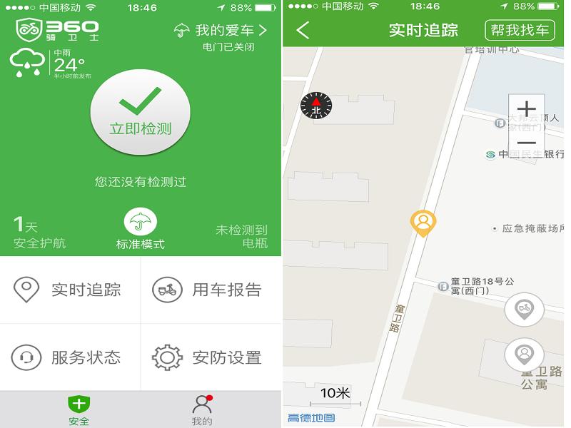 360骑行卫士重启,360卫士优化教程