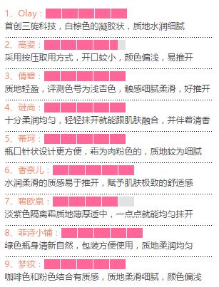 cc霜bb霜和粉底的区别,持久大红cc霜