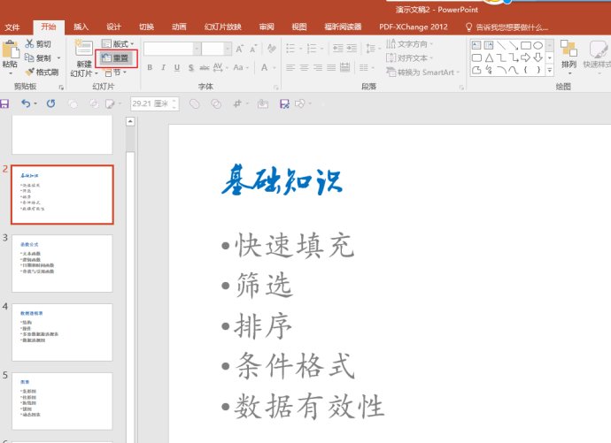 光努力没用你还得学会坚持,10分钟ppt怎么做才能最有实力