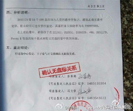 王宝强事件全过程解析,王宝强事件最新最全整理