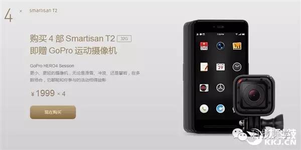 一句话懂新闻：锤子T2清仓买手机送飞机DOTA2中国选手打爆老外遭膜拜