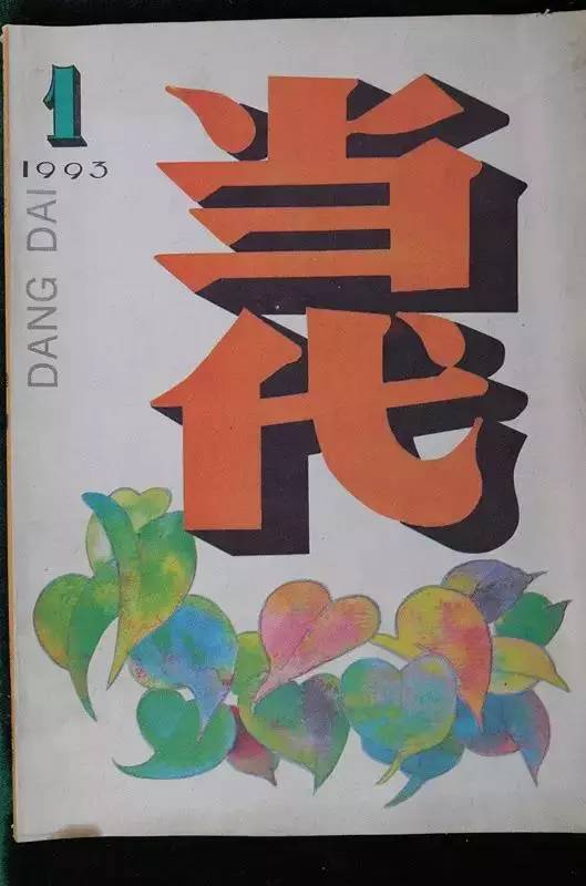 白鹿原作者陈忠实简介及成就,陈忠实白鹿原的创作笔记