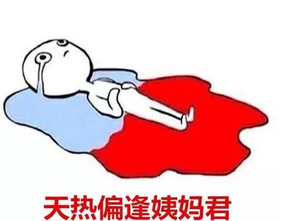 傅园慧谈生理期,傅园慧来月经了还能游泳吗