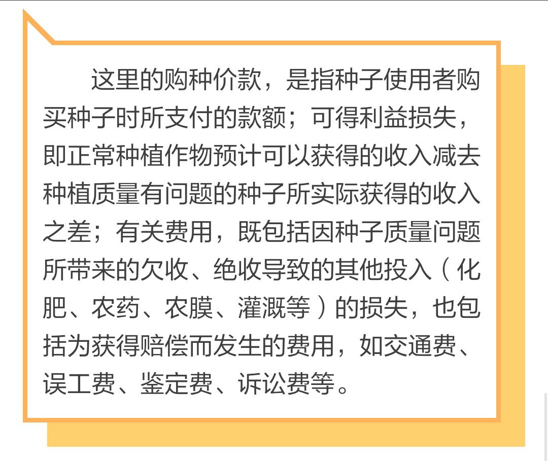 买到假种子向哪部门投诉,买到假种子怎么维权