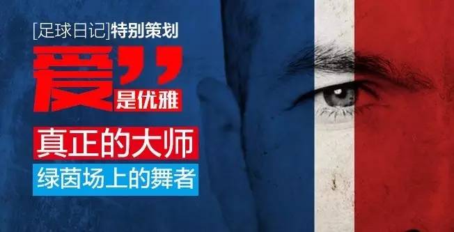 足球告诉我们什么道理,足球让你感动