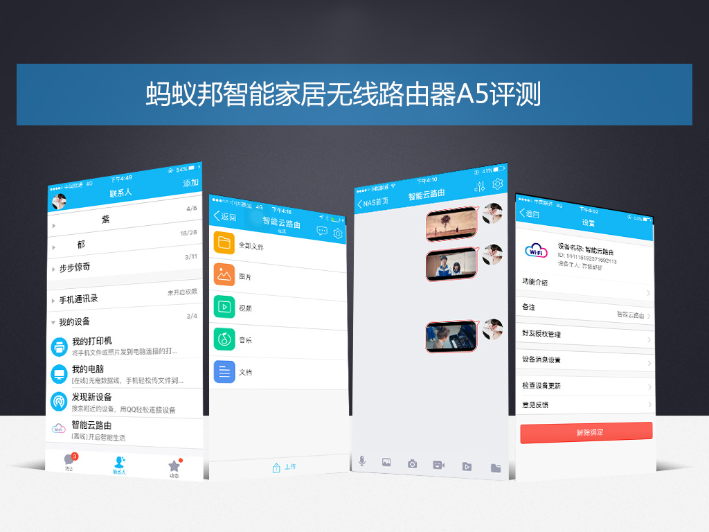 蚂蚁邦路由器wifi,蚂蚁邦智能路由器