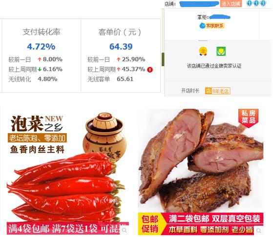 中秋食品展销活动方案,中秋节生鲜策划方案
