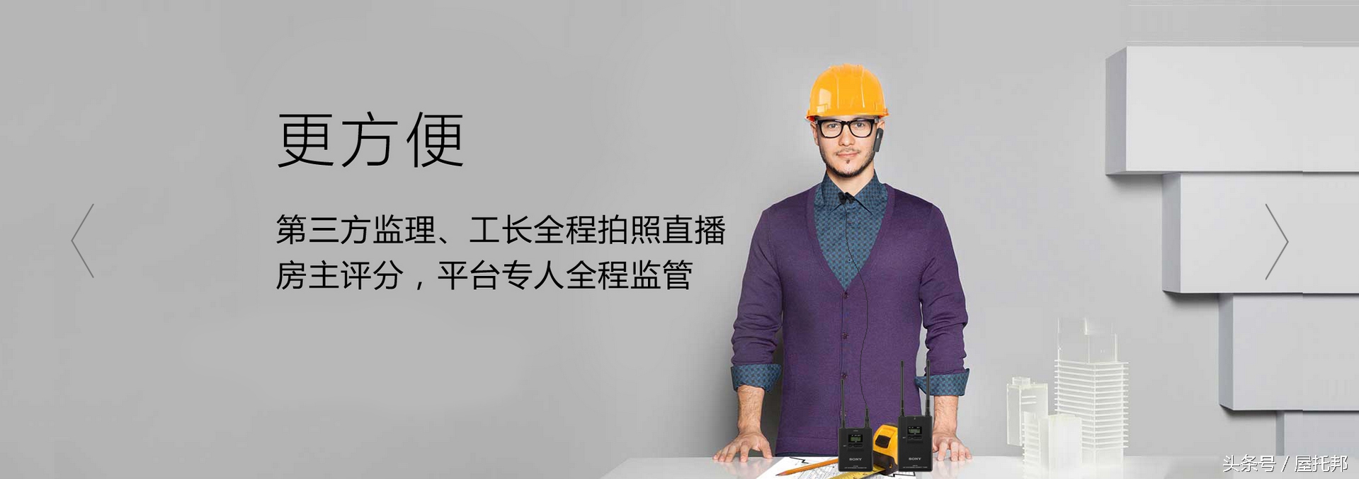 屋托邦电子商务,屋托邦装饰有限公司