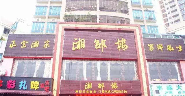 深圳关外人均不到30元的美食推荐！