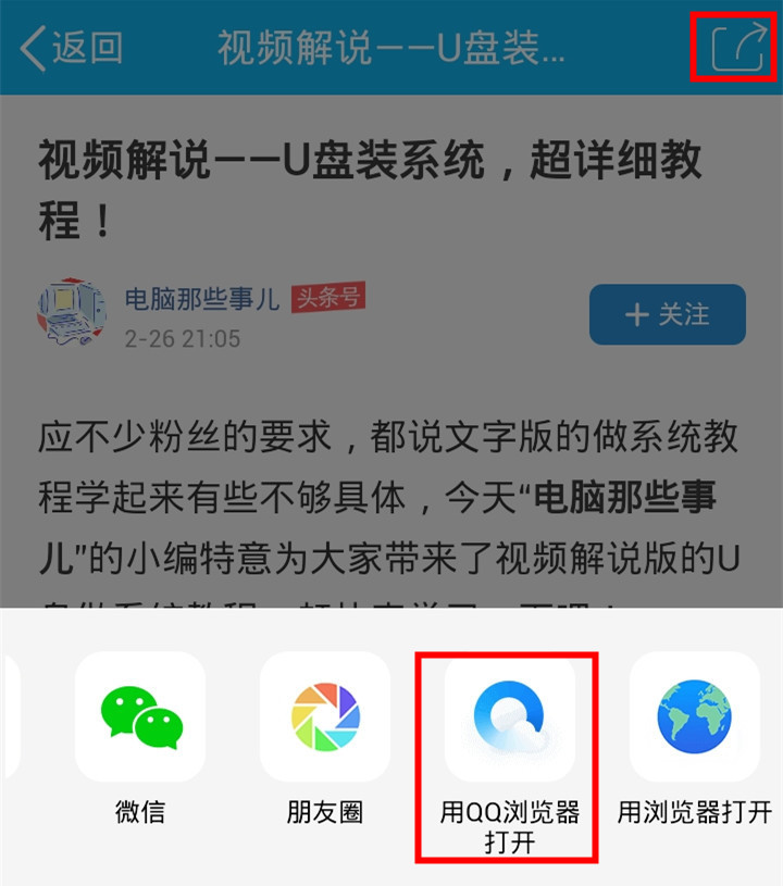 教你如何在今日头条里发文章,今日头条怎么上传视频教程