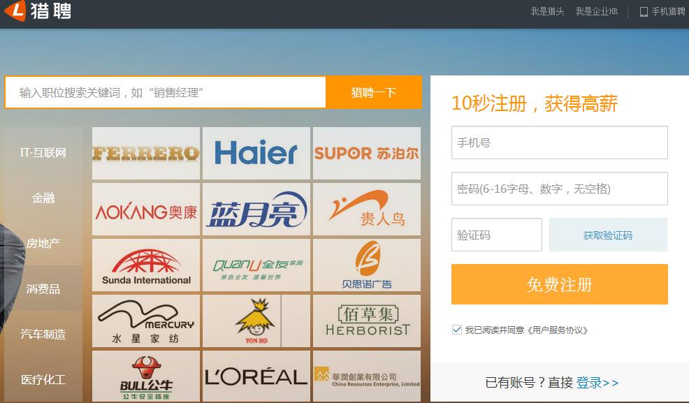 求职网站上哪个比较靠谱,有哪些比较好的求职平台