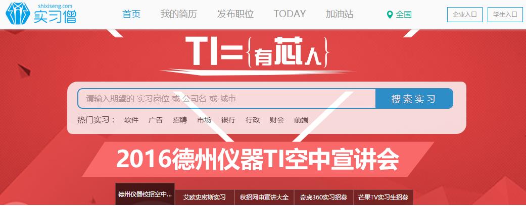 求职网站上哪个比较靠谱,有哪些比较好的求职平台